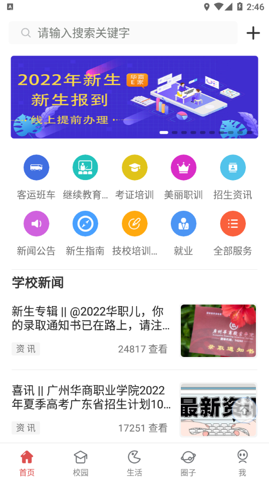 华商e家app最新版本5.9.4