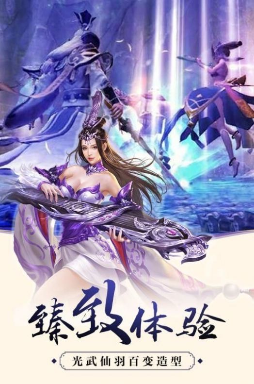 绝品女仙v1.1 