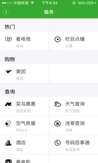 云上秭归志愿者平台1.2.4 安卓新闻版