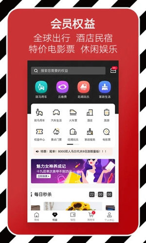 斑馬會員v4.2.5