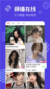 丝滑直播v1.3.3