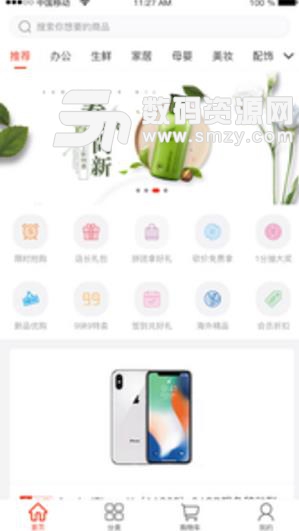 巨柚APP最新手机版