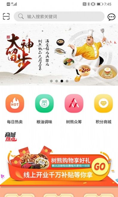 樹熊誠品APPv1.8.1