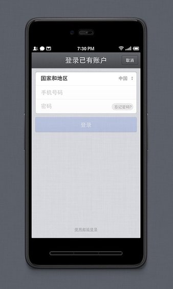 锤子手机云服务app1.5.2
