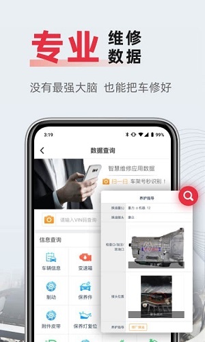 f6汽车科技app(f6智慧门店)3.2.2