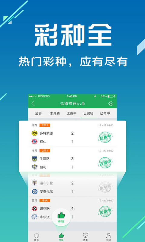 彩计划appv1.6.0