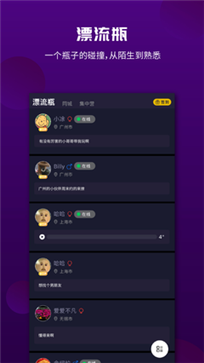 面具漂流瓶v1.5.2