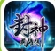 封神英雄传手游(修仙ARPG游戏) v2.4.2 官网版