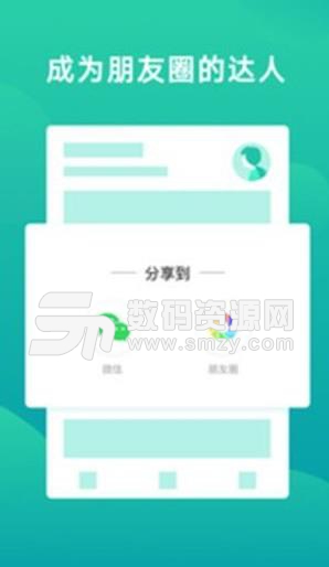 倍比优保APP正式版图片