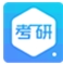 考研界app最新安卓版(考研学习软件) v1.2 手机免费版