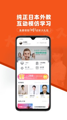 哆啦日语appv1.0.3