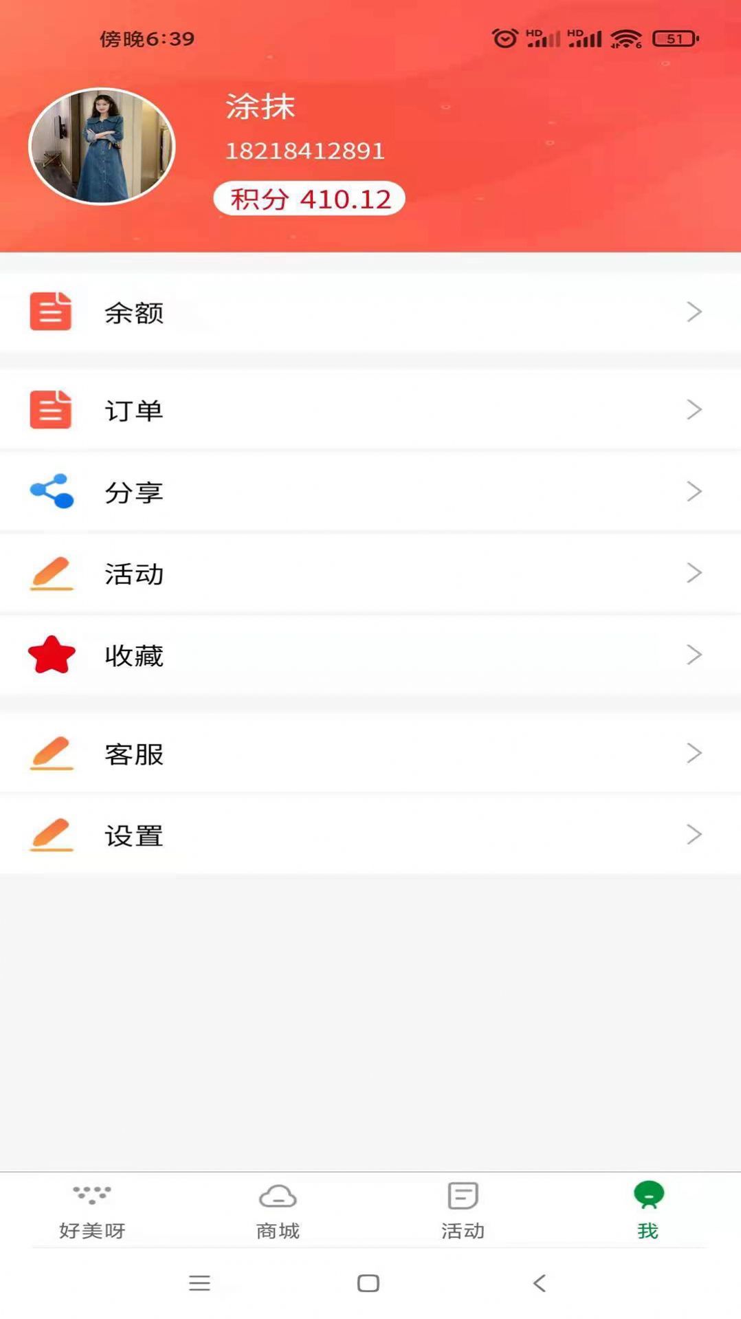 好美呀易生活1.0.7