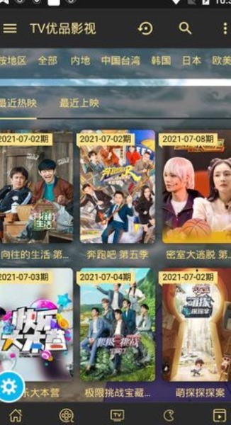 TV優品v2.2