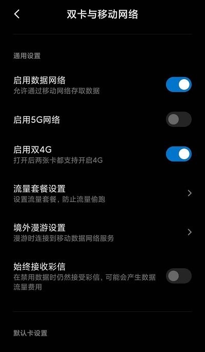 miui5g开关插件v2.2.2 安卓版