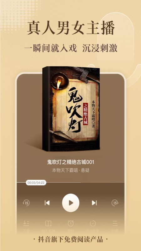 番茄小說 最新版2024v1.9.6.32