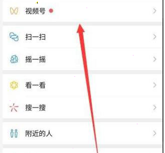 【微信视频号绑定公众号设置教程分享】