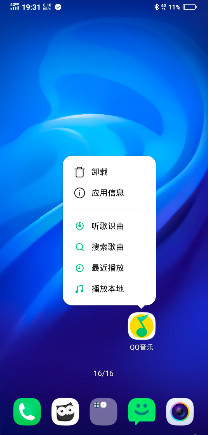 vivo桌面app v9.2.300.0v9.4.300.0