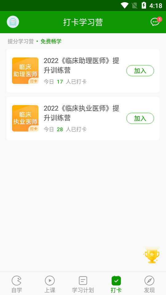 执业医师万题库appv5.4.3.0