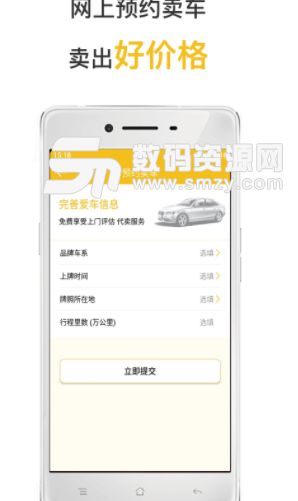 考拉二手车app安卓版图片