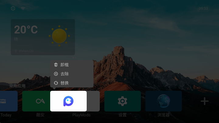 艾蒙顿桌面v1.1.0.0