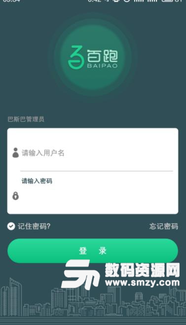 百跑app安卓版下载