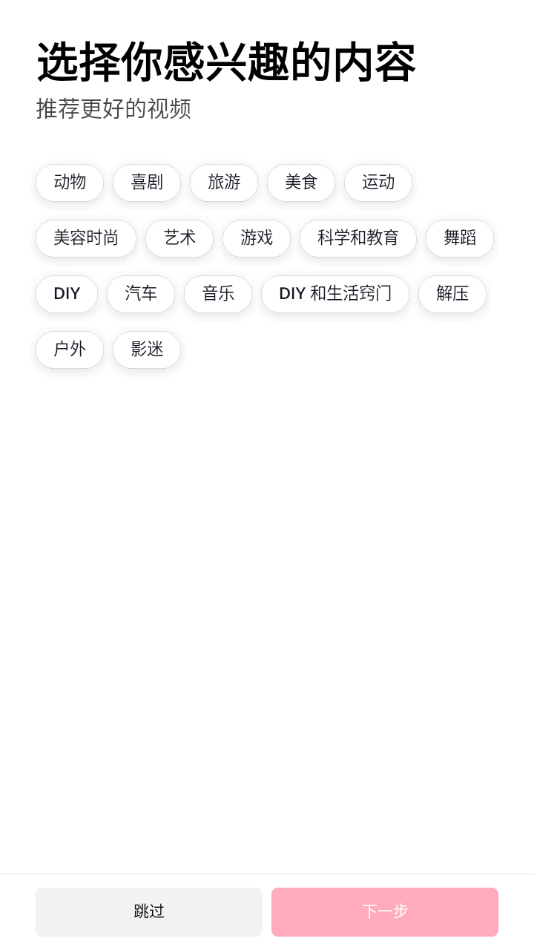 tiktok官网appv34.1.2