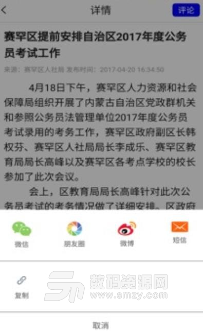 幸福賽罕最新版