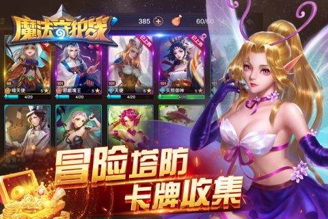 魔法守護戰1.1.9.0