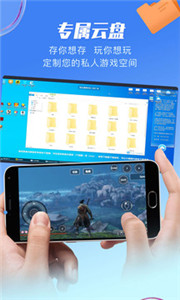 極雲普惠雲遊戲v1.9.1