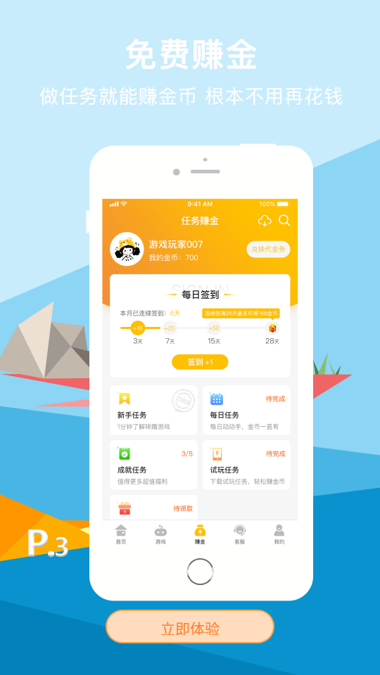 咪噜游戏盒子appv2.9.4