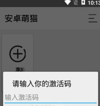 萌猫多开app2.02.0