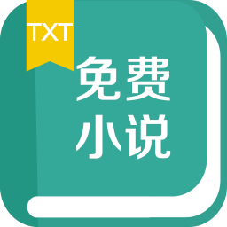 TXT全本小说书城免费版(小说) v1.7.0 最新版