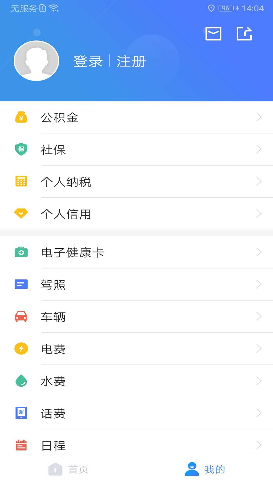 我的江宁app 2.7.62.7.6