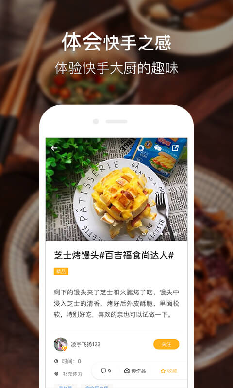 豆果美食下载7.2.9.4