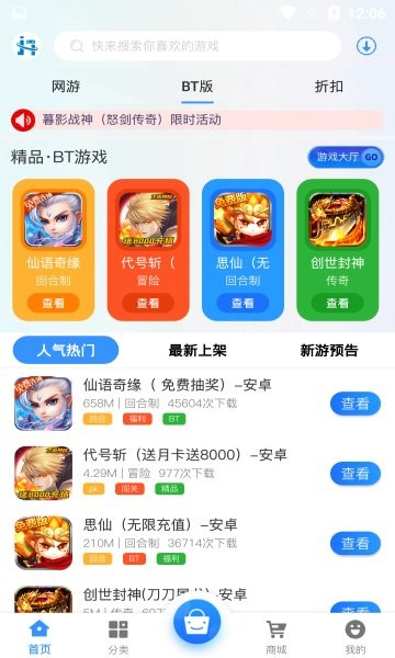 金海互娱v2.2