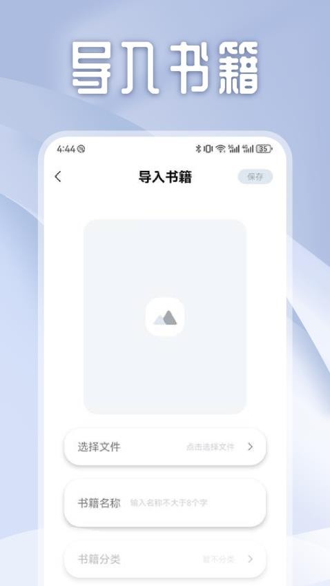 独享阅读appv1.2