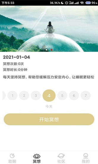 小梦睡眠2.0.02.0.0