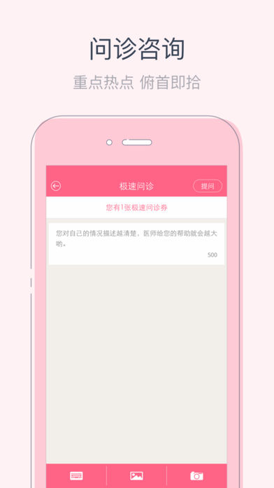 iBaby孕育v3.10.5