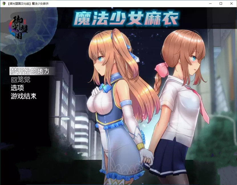 魔法少女麻衣v1.15