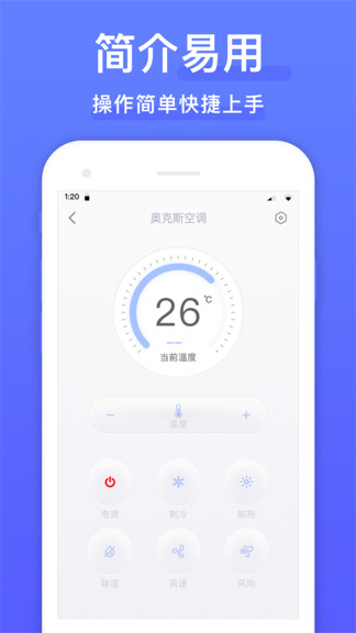 加加遥控app1.3.4