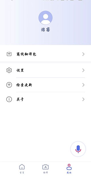 花瓣翻译官手机版v1.0.0.304