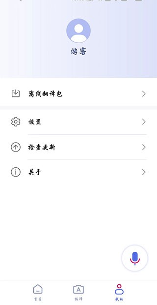 华为花瓣翻译官v1.0.0.304