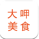 大呷美食apk最新版(手机美食菜谱) v1.1.1 安卓版