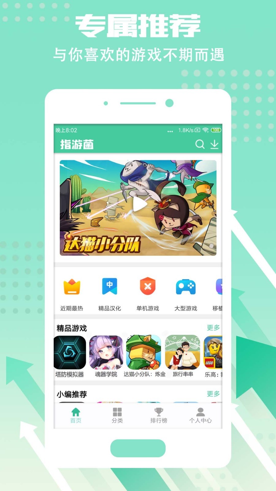 指游君appv2.6.1