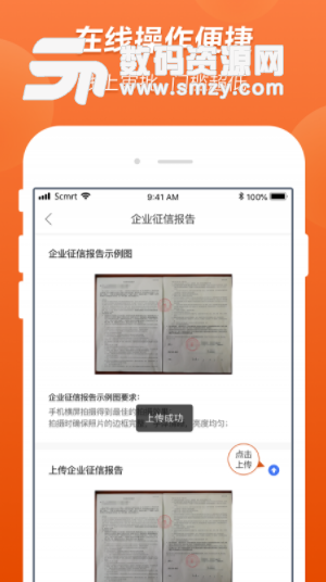 瑞通金融服务app手机版截图