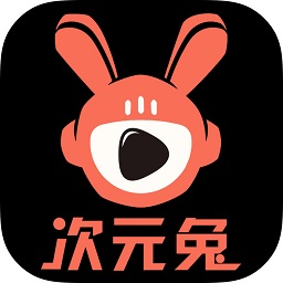 次元兔手机版免费版(视频影音) v3.1.3 手机版