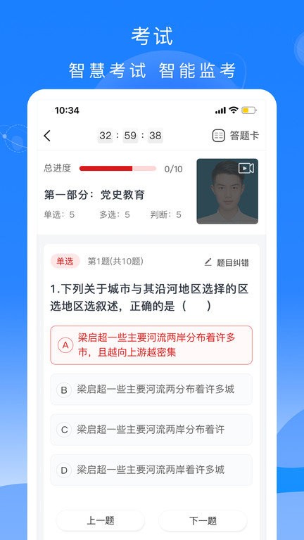 公交大学堂app2.0.5