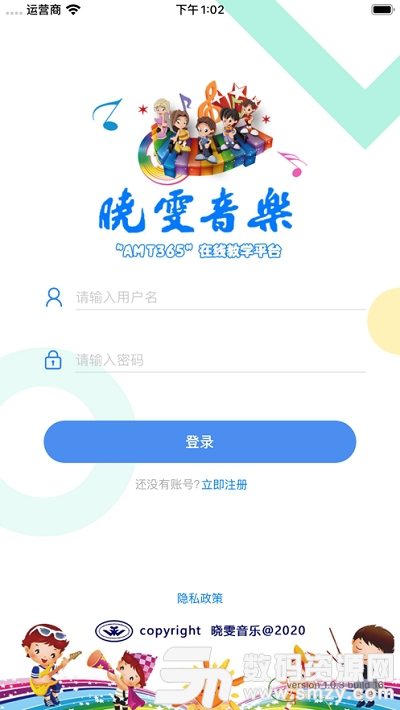晓音在线app官方版