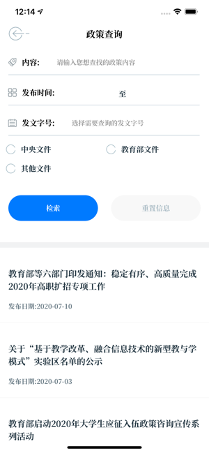 中国教育发布appv1.1.21