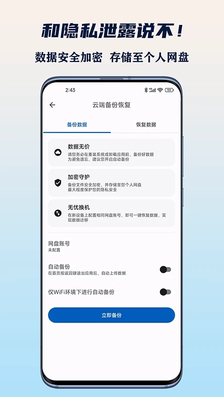 小星记账安卓版v3.3.0